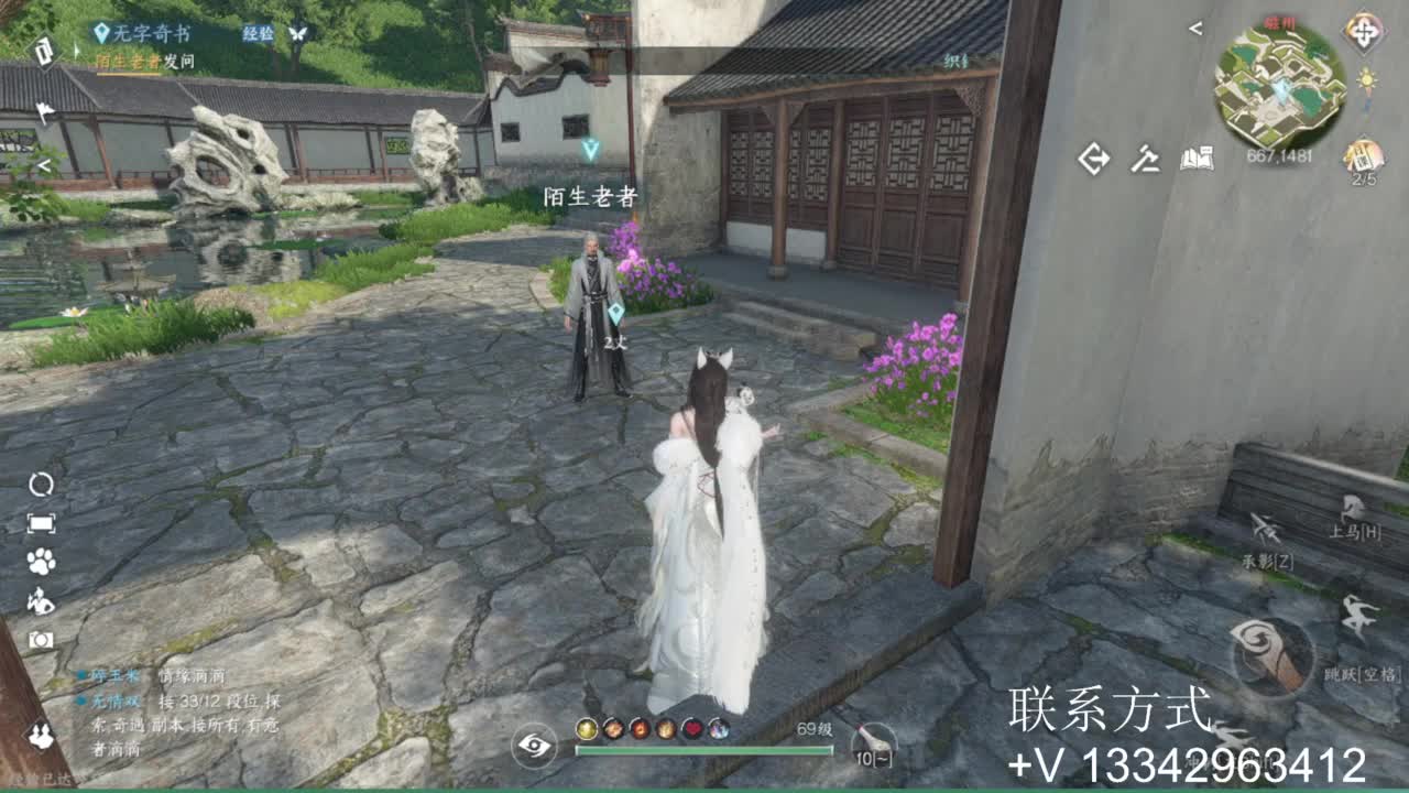 免费看号专业团队接66论武比赛 第2段