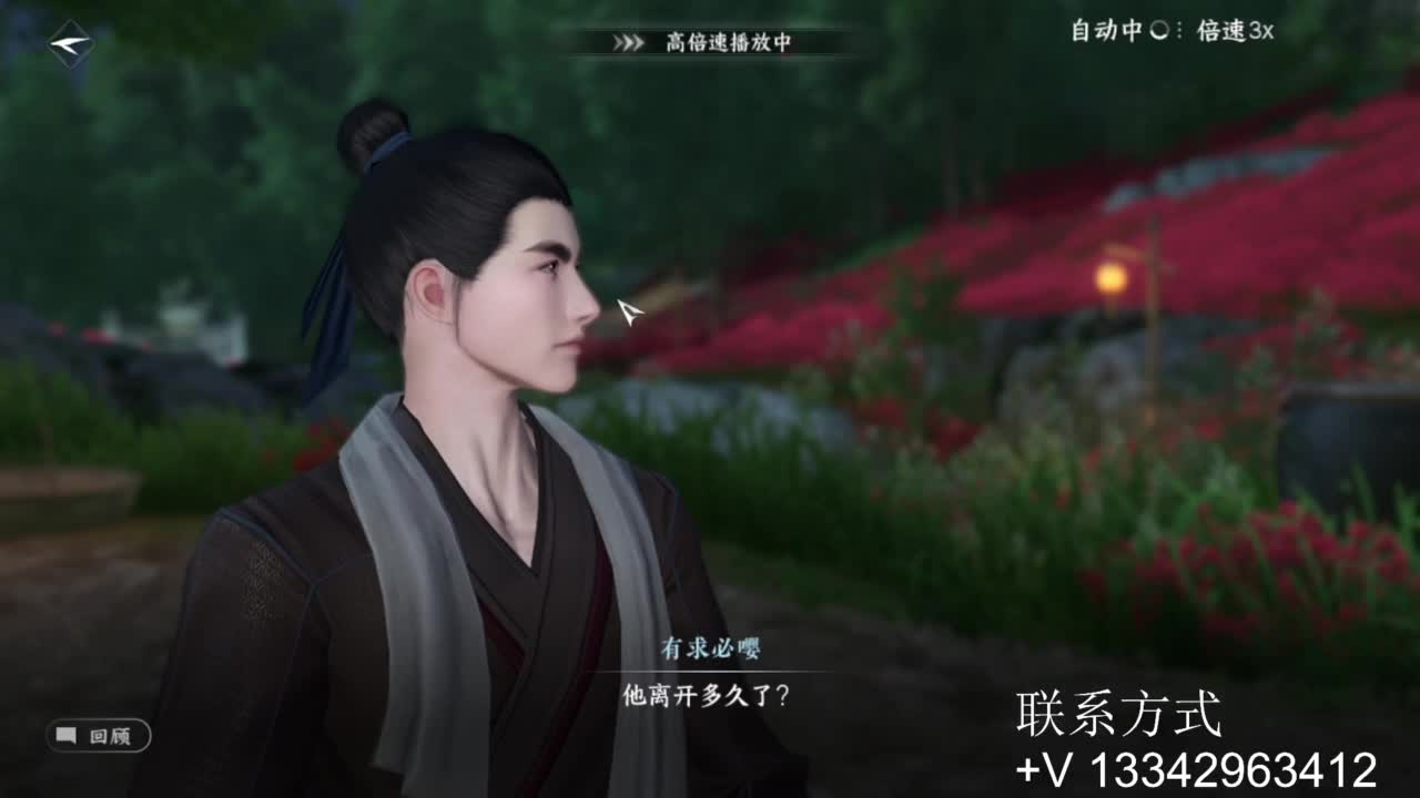 免费看号专业团队接66论武比赛 第3段