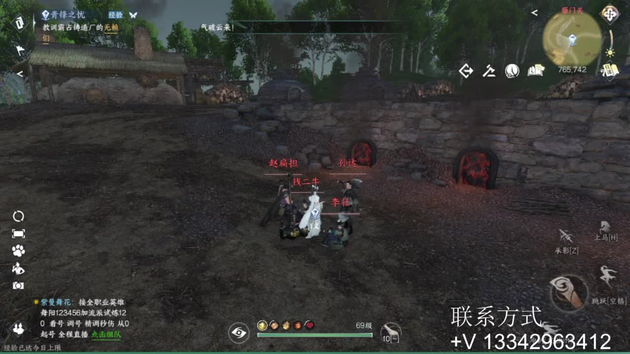 免费看号专业团队接66论武比赛 第9段