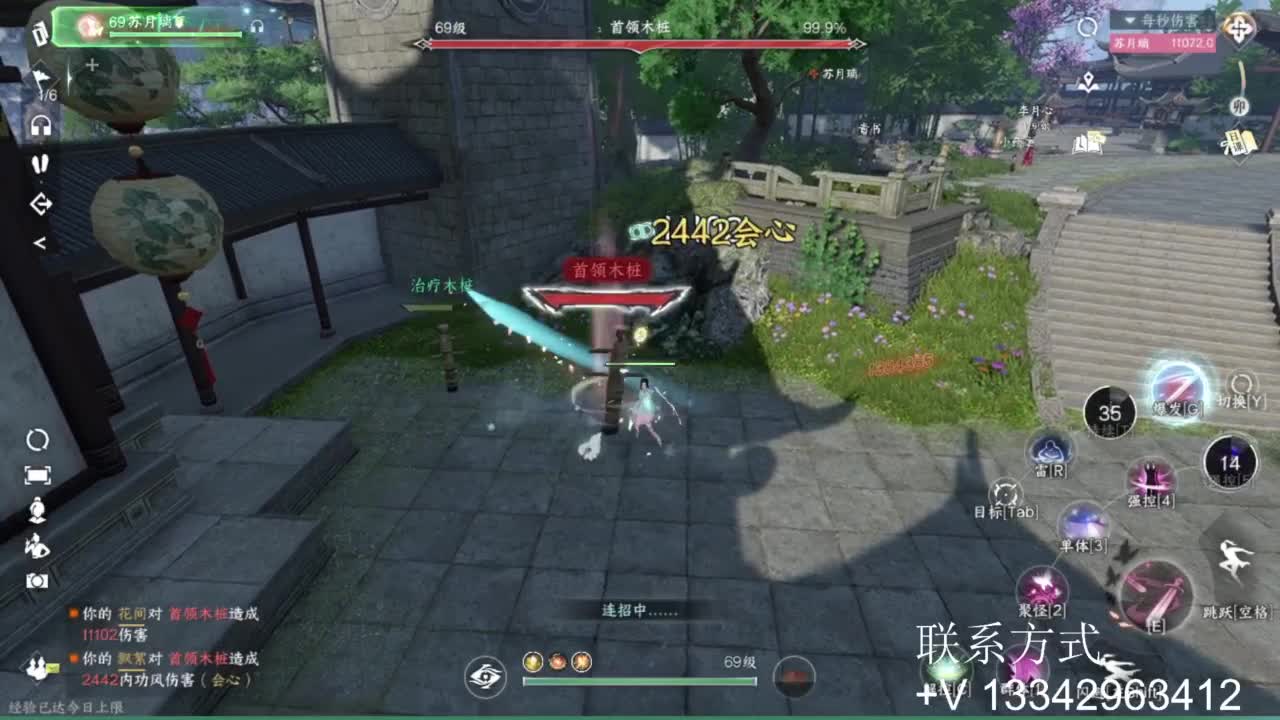 免费看号专业团队接66论武比赛 第11段