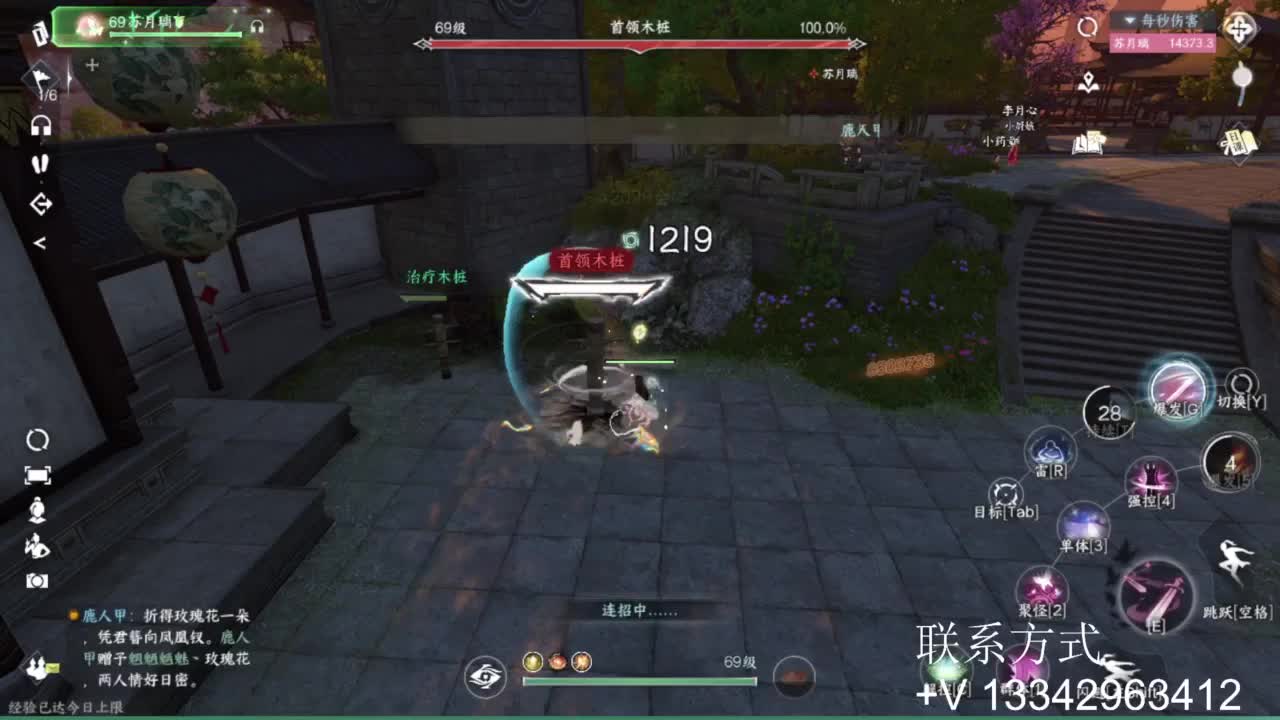 免费看号专业团队接66论武比赛 第12段