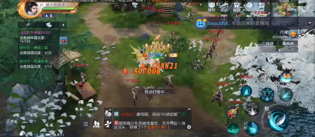 免费送点赞支持一下【谢谢大家】 第3段