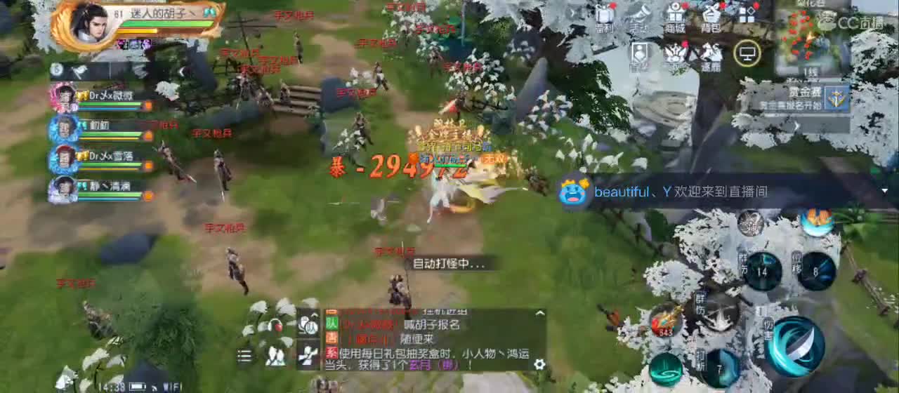 免费送点赞支持一下【谢谢大家】 第4段