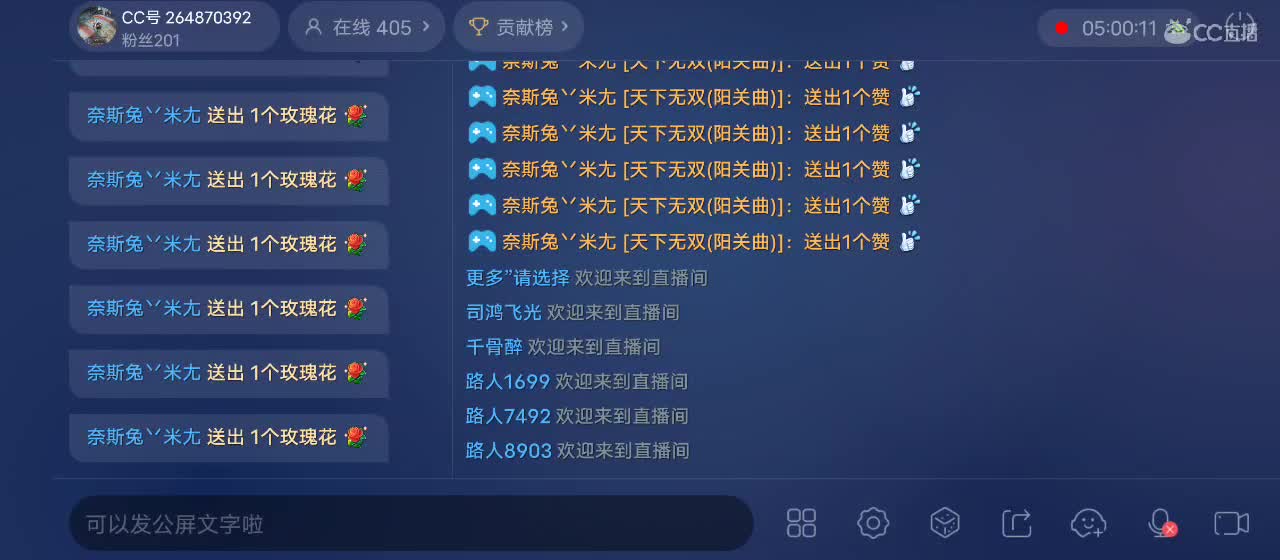 免费送点赞支持一下【谢谢大家】 第11段