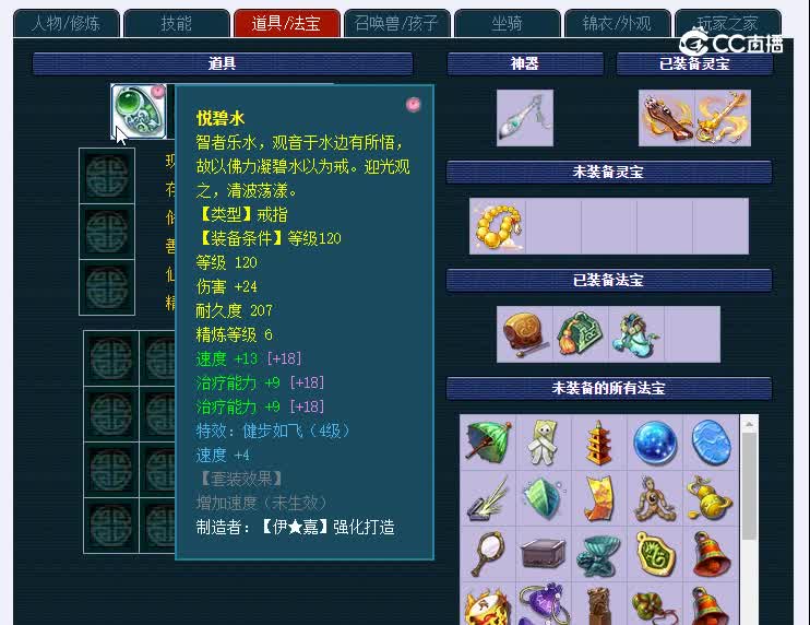 175乾清宫526化生寺