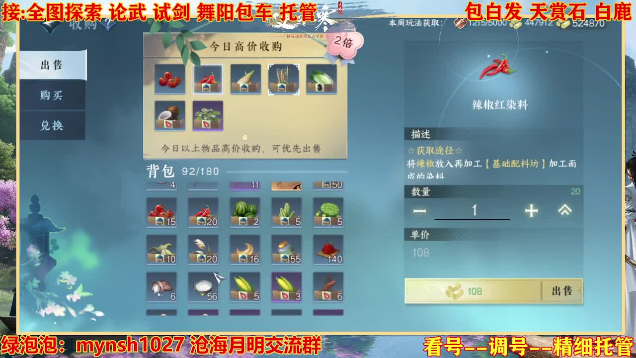 接舞阳秘境托管！ 第1段