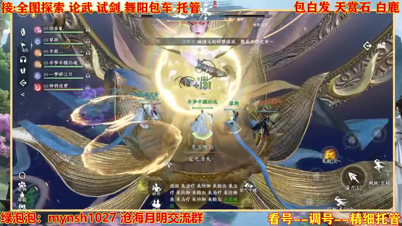 接舞阳秘境托管！ 第2段