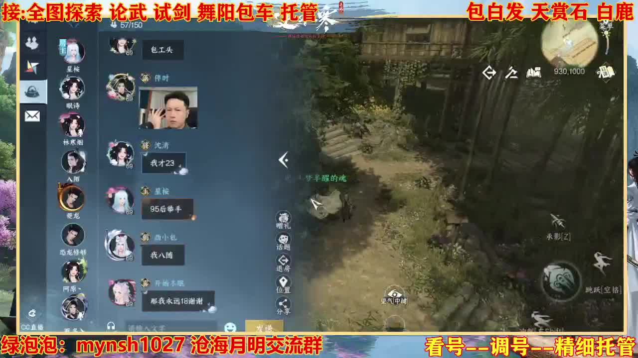 接舞阳秘境托管！ 第3段
