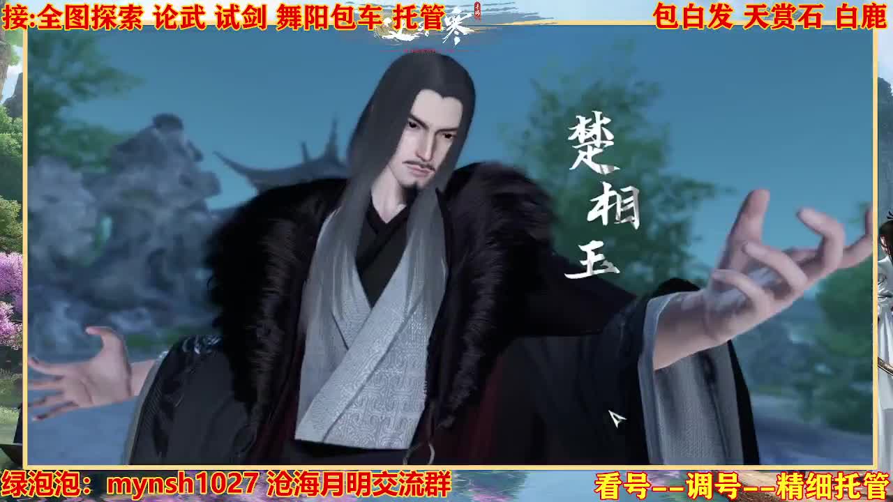 接舞阳秘境托管！ 第4段