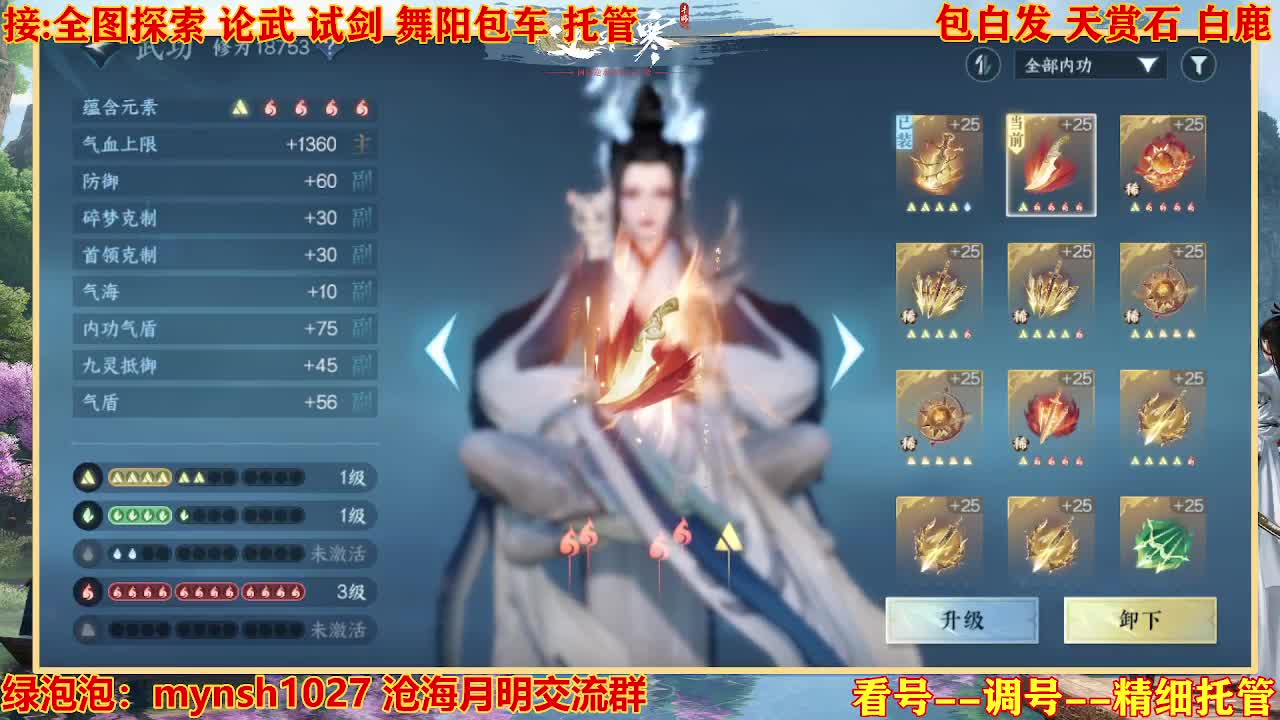 接舞阳秘境托管！ 第5段