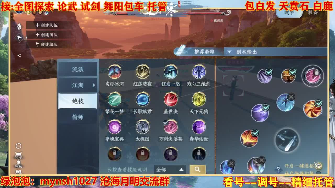 接舞阳秘境托管！ 第6段