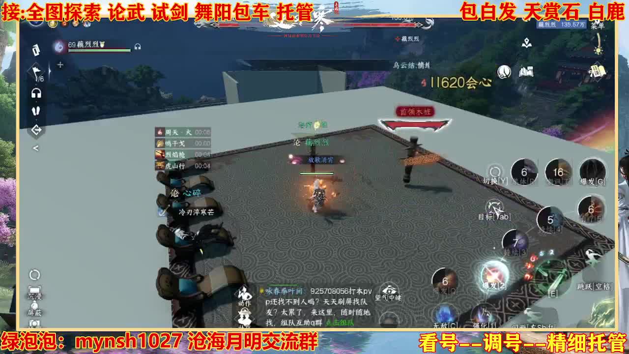 接舞阳秘境托管！ 第7段