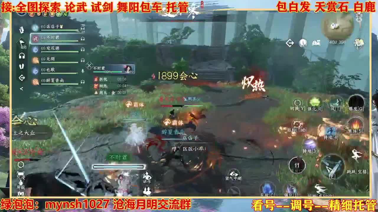 接舞阳秘境托管！ 第9段