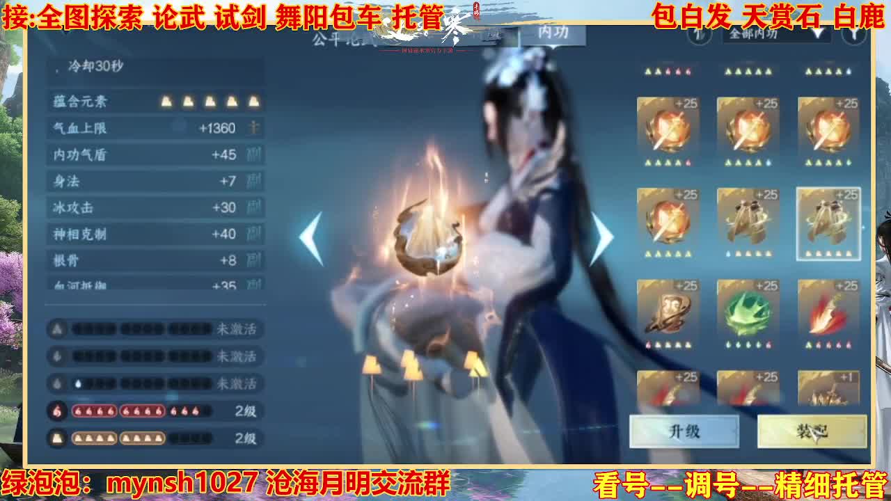 接舞阳秘境托管！ 第12段
