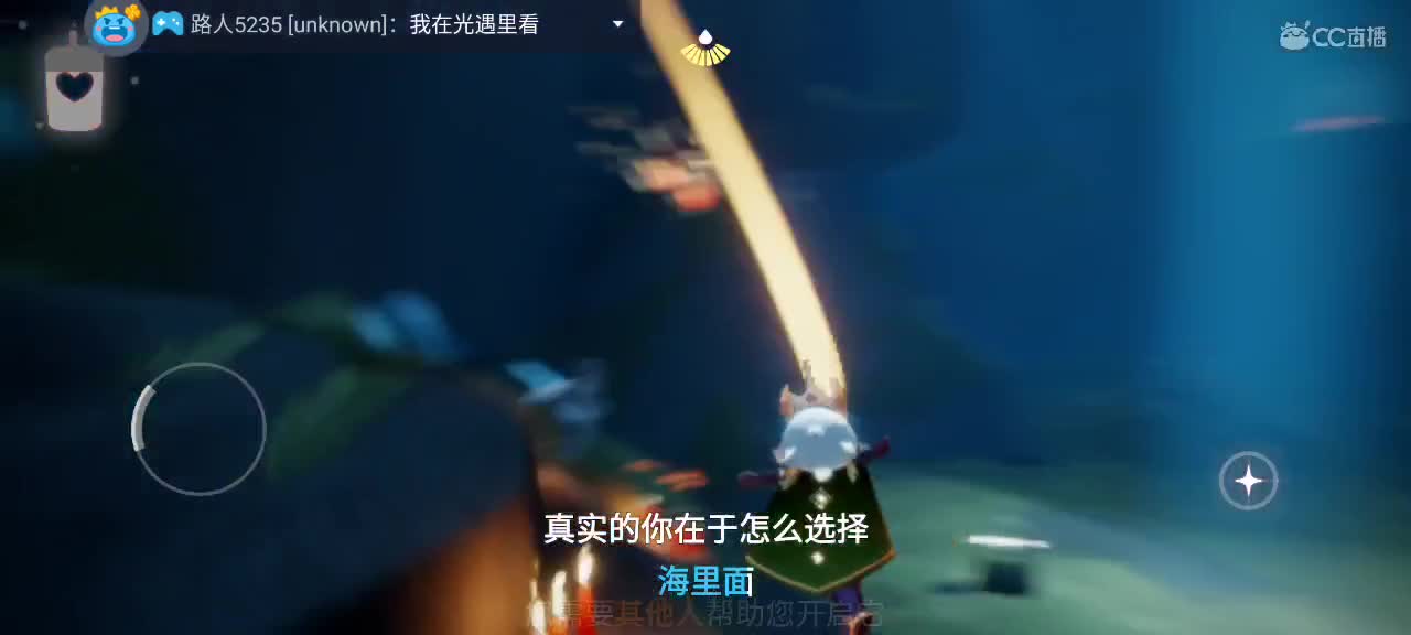 午后悠闲光遇 第5段