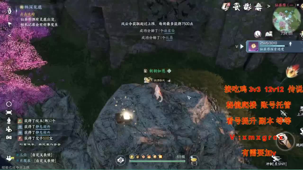 接全部 第2段
