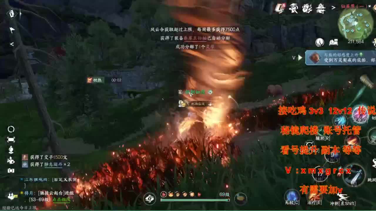 接全部 第4段