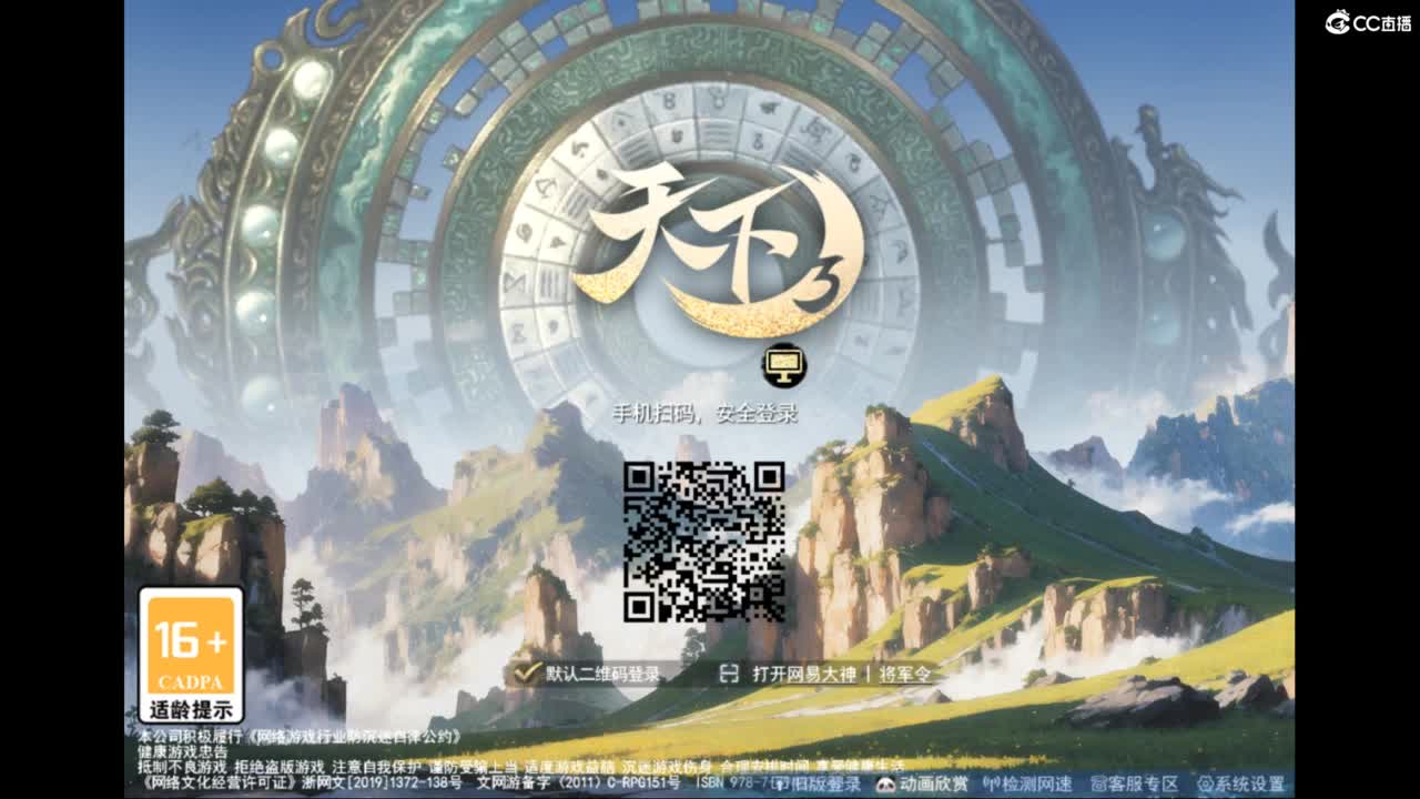 城战 第6段