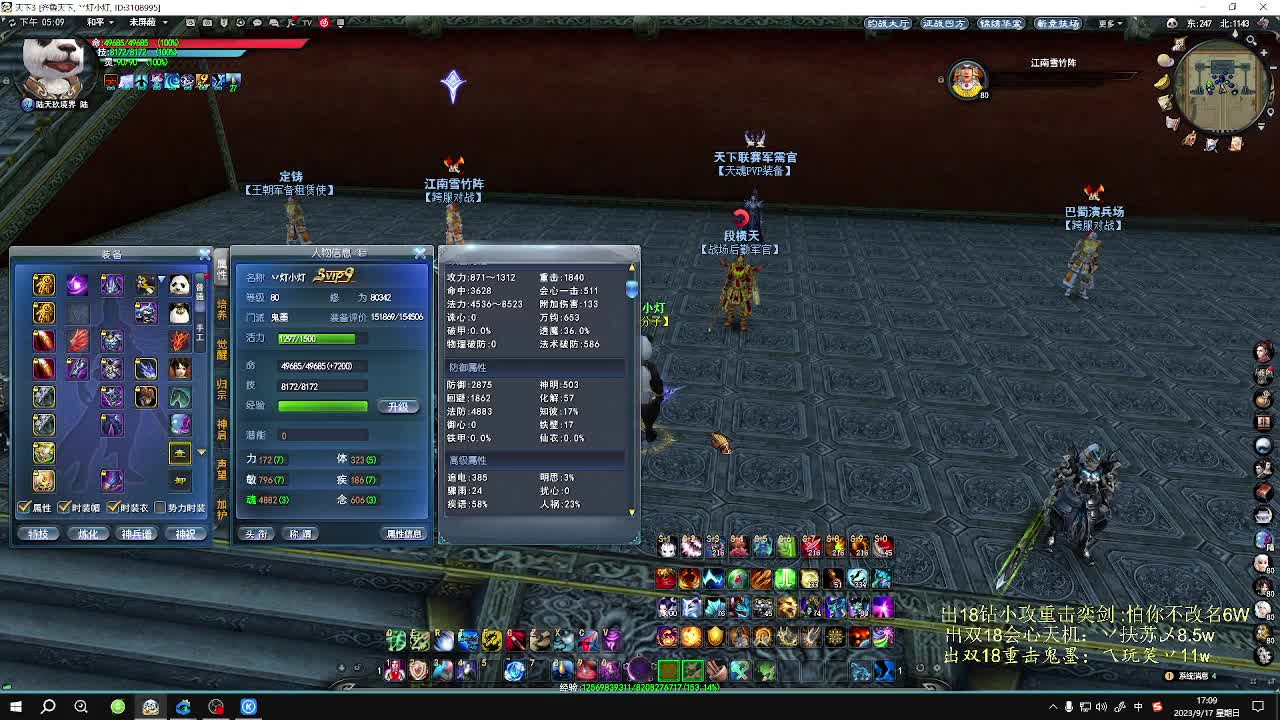 周末快乐 第3段