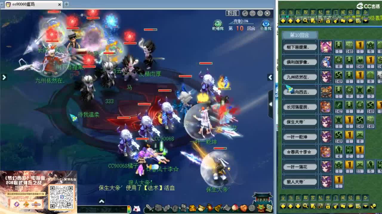解说西栅206联服战！ 第1段