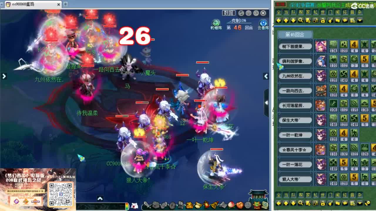 解说西栅206联服战！ 第2段