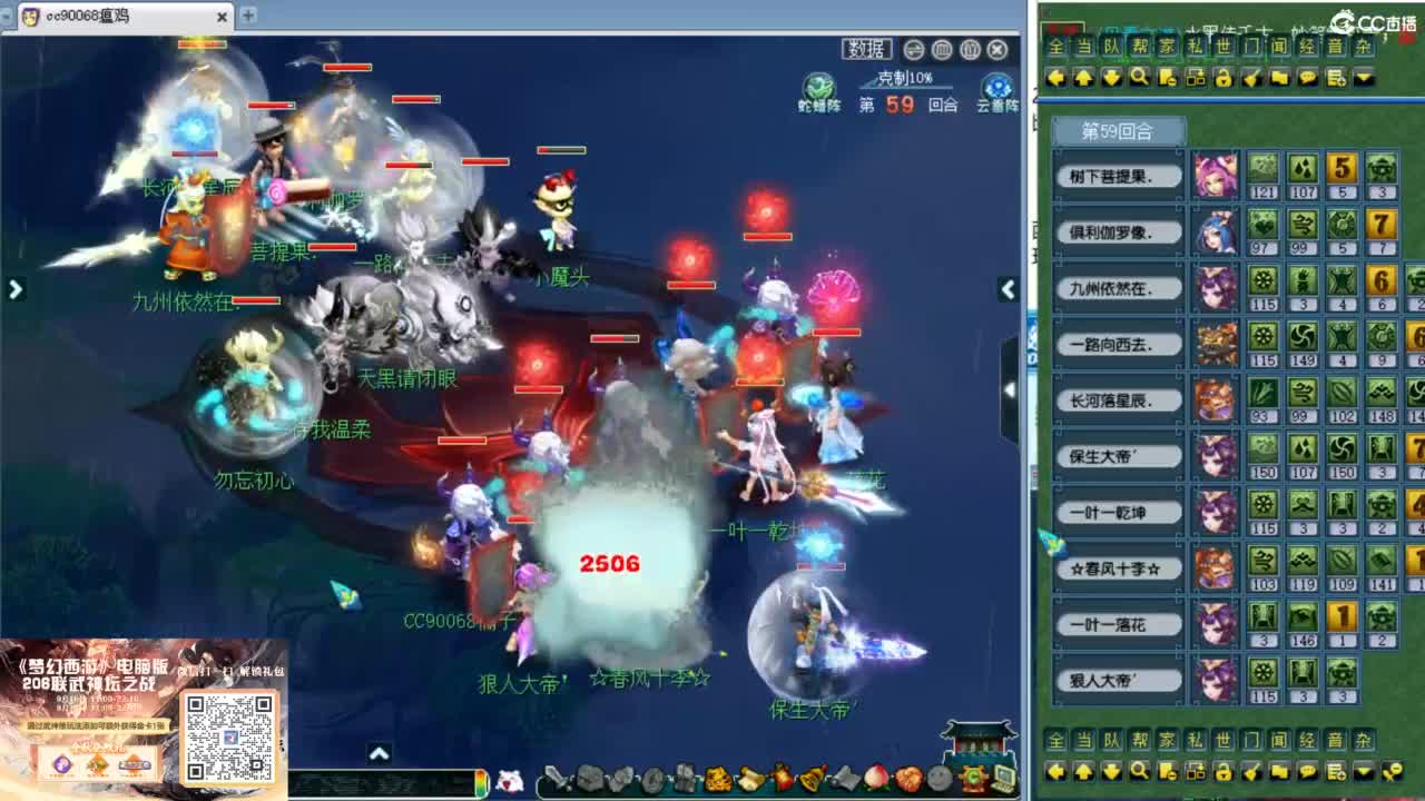 解说西栅206联服战！ 第3段