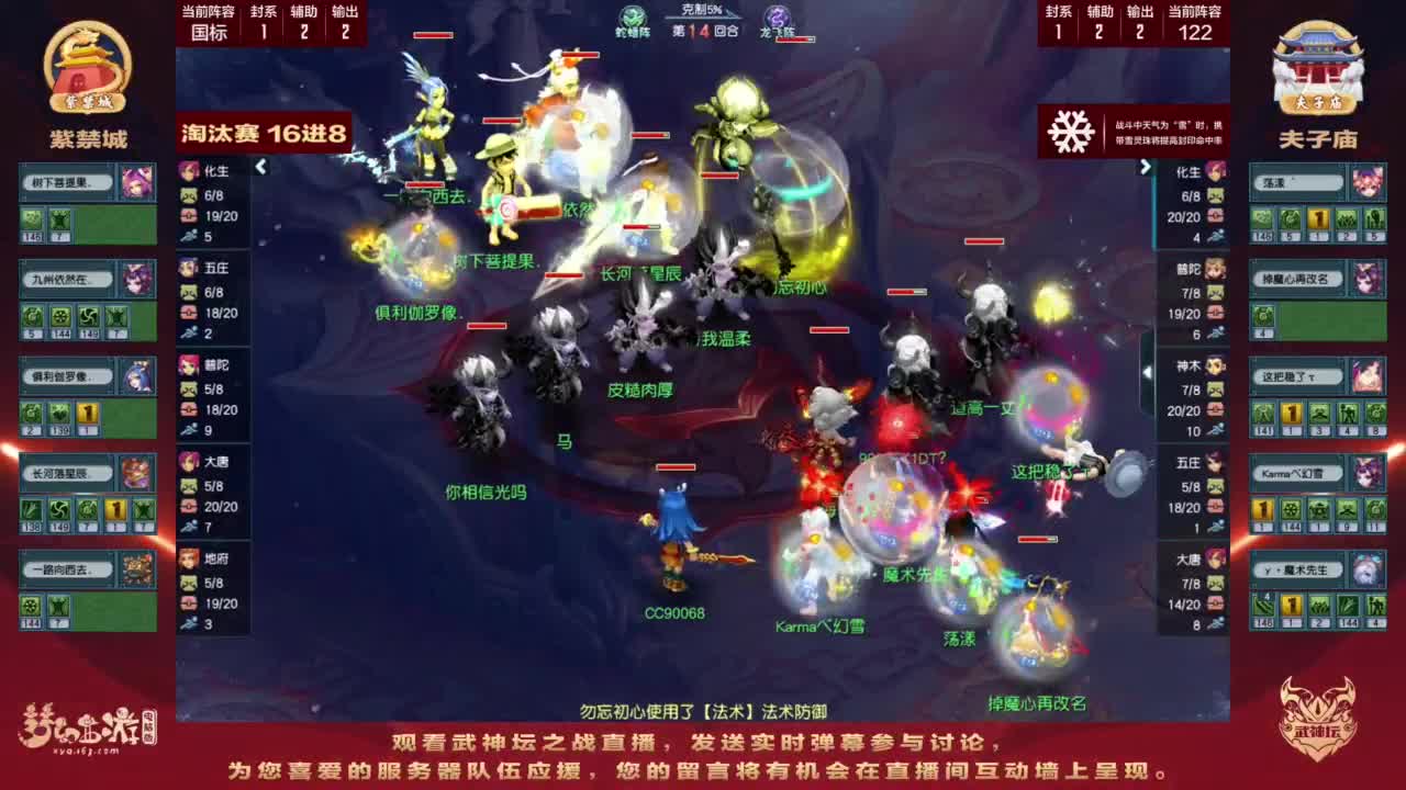 第206届武神坛 第2段