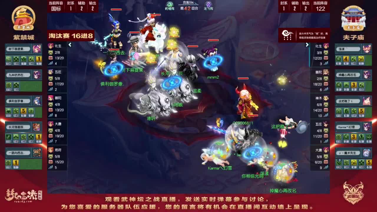 第206届武神坛 第3段