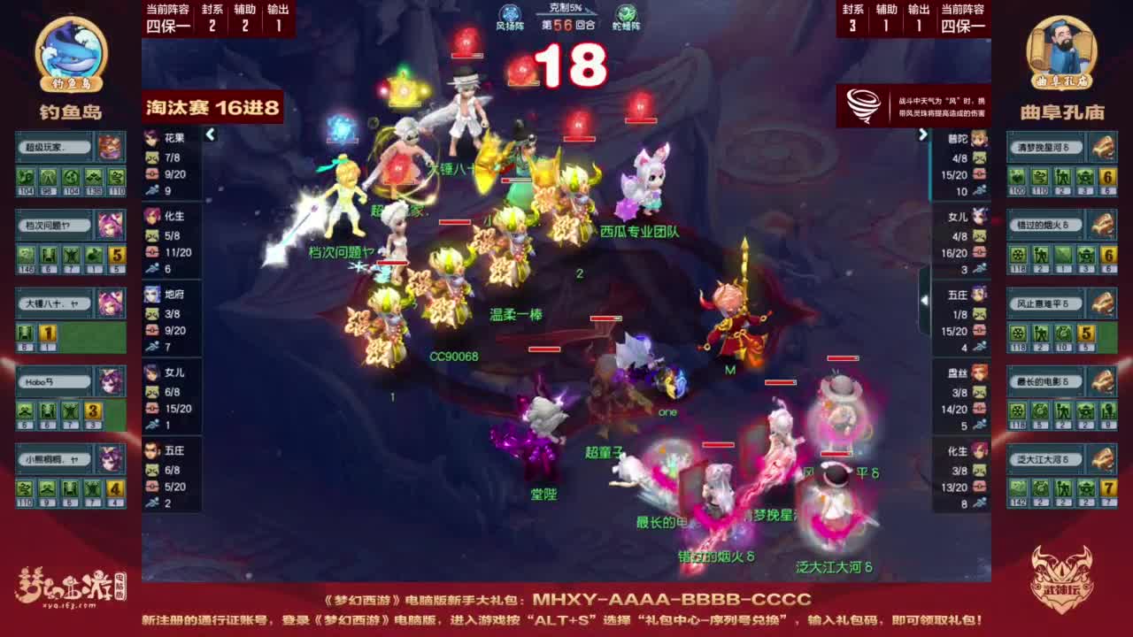 第206届武神坛 第4段