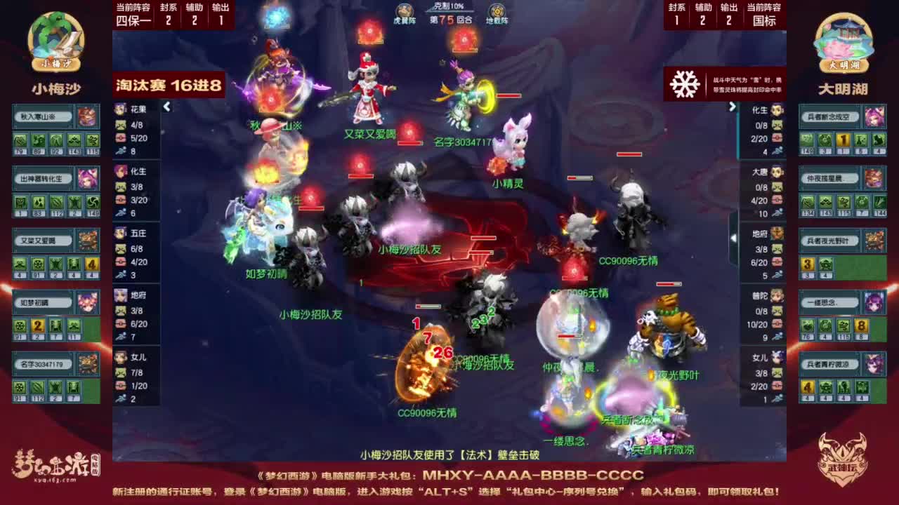 第206届武神坛 第5段