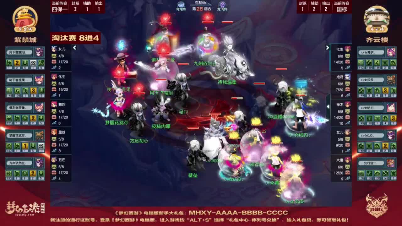 第206届武神坛 第8段