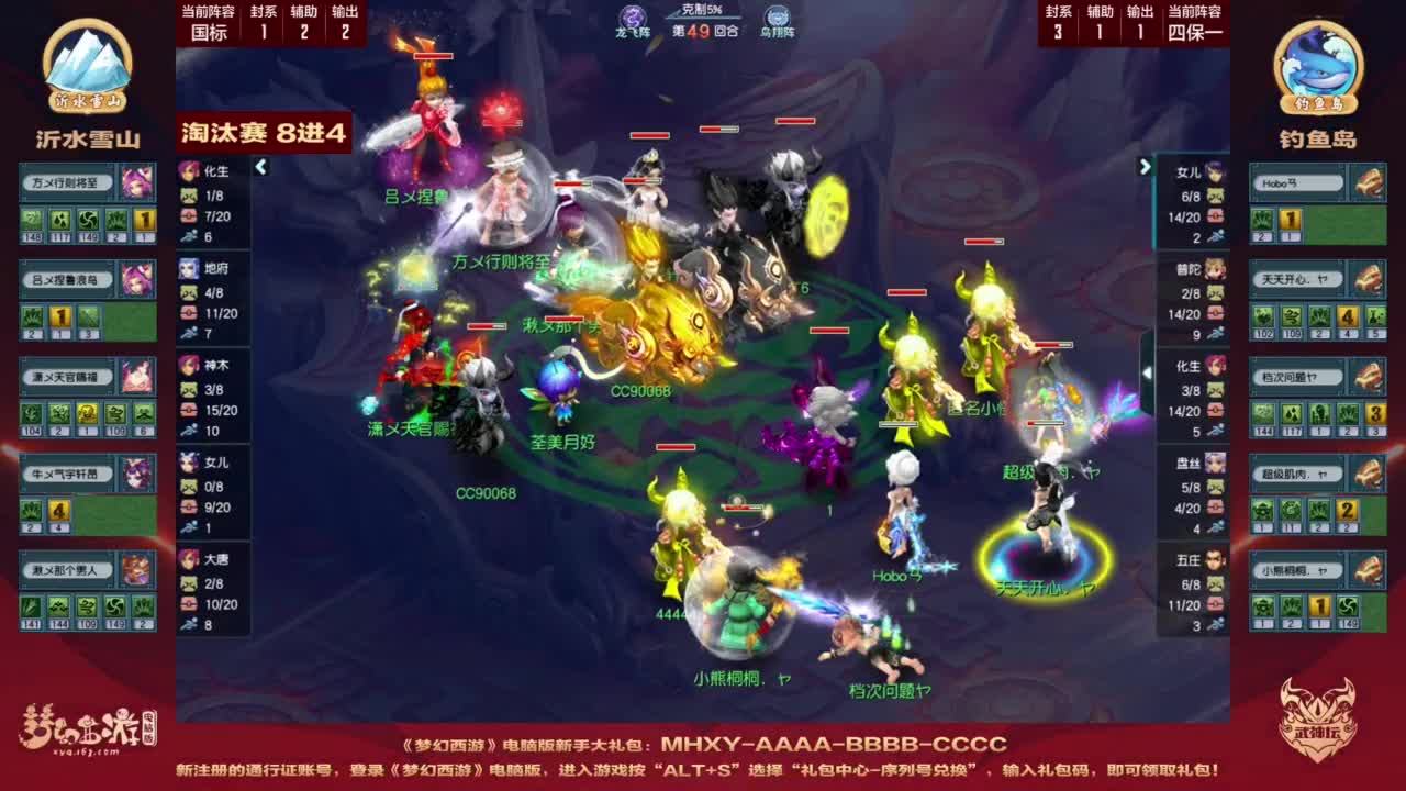 第206届武神坛 第9段