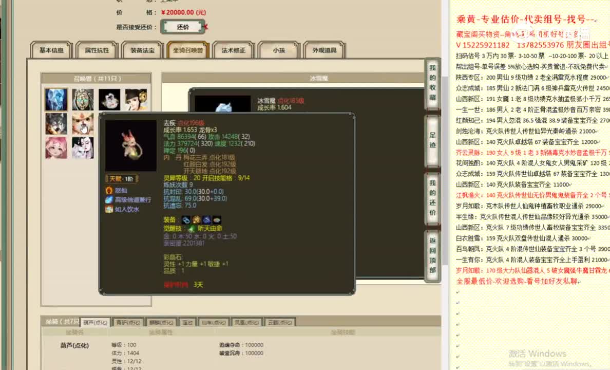 水云仙府185男仙20000