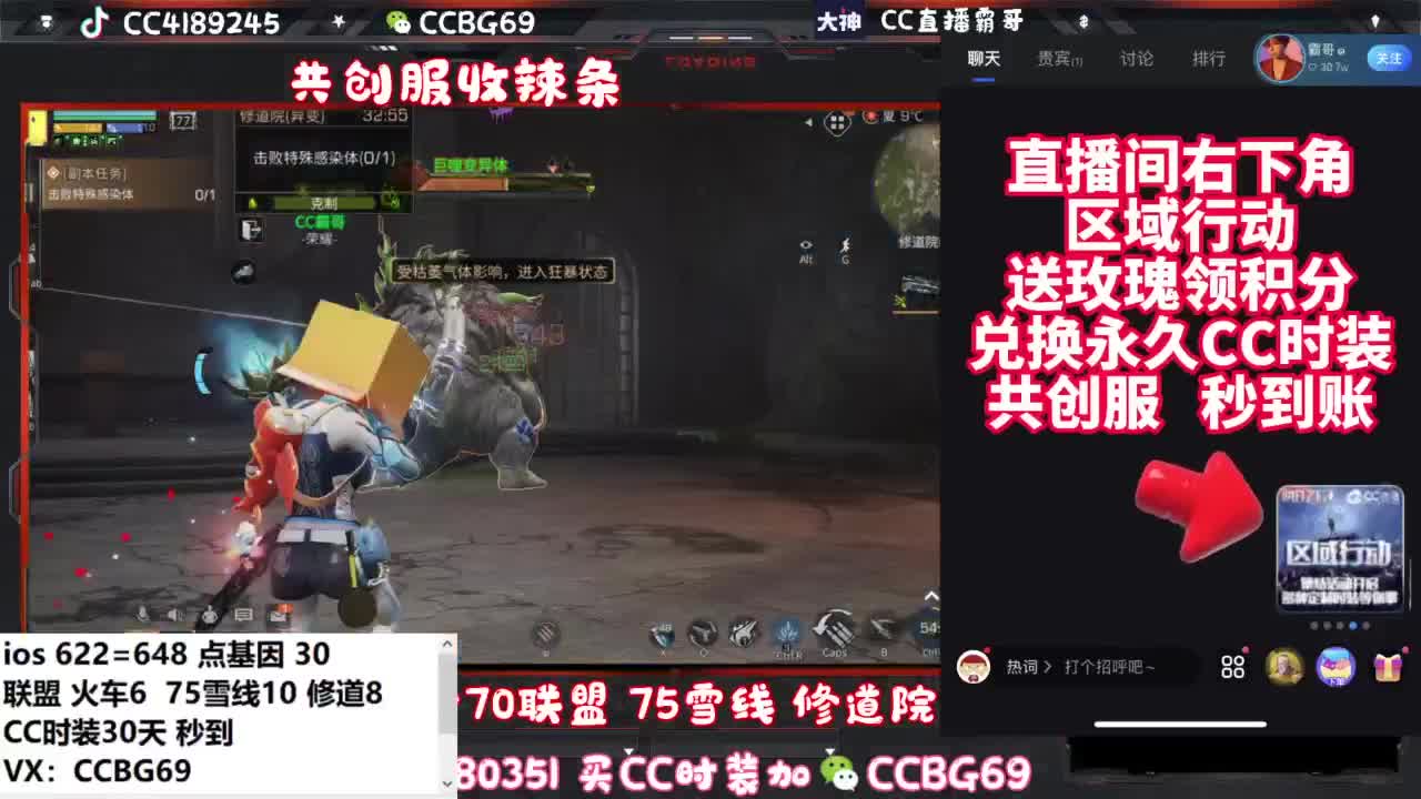共创服CC秒到带联盟 第6段