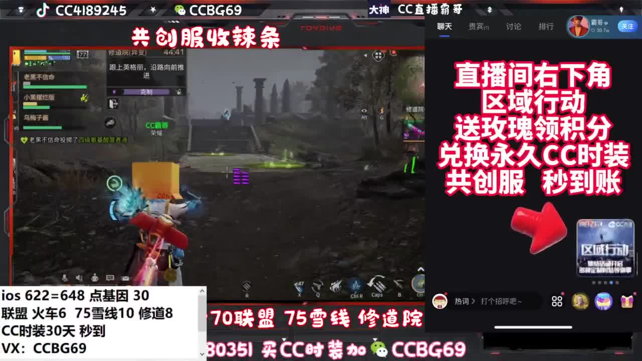 共创服CC秒到带联盟 第7段