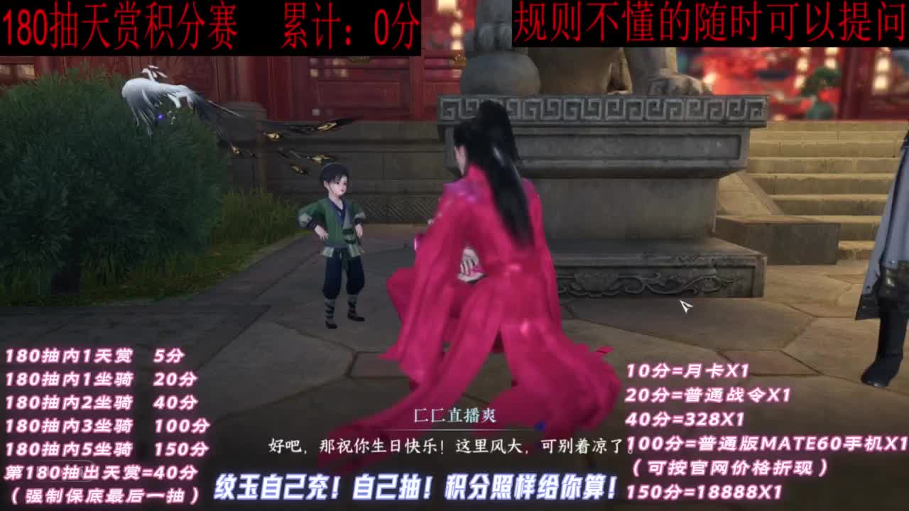 天赏石积分赛！ 第4段