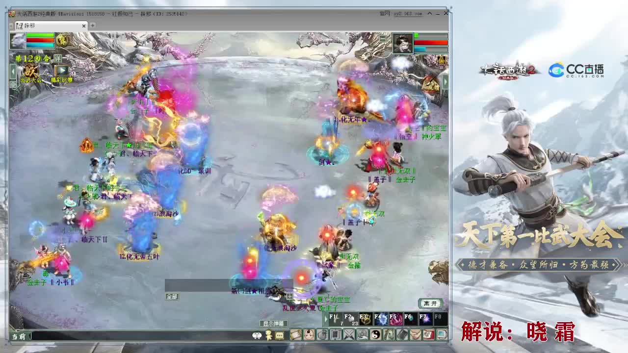 121届比武大会 第1段
