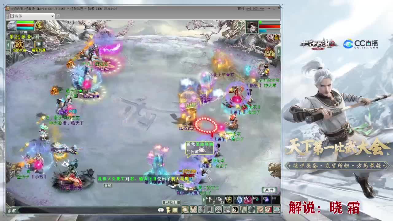 121届比武大会 第2段