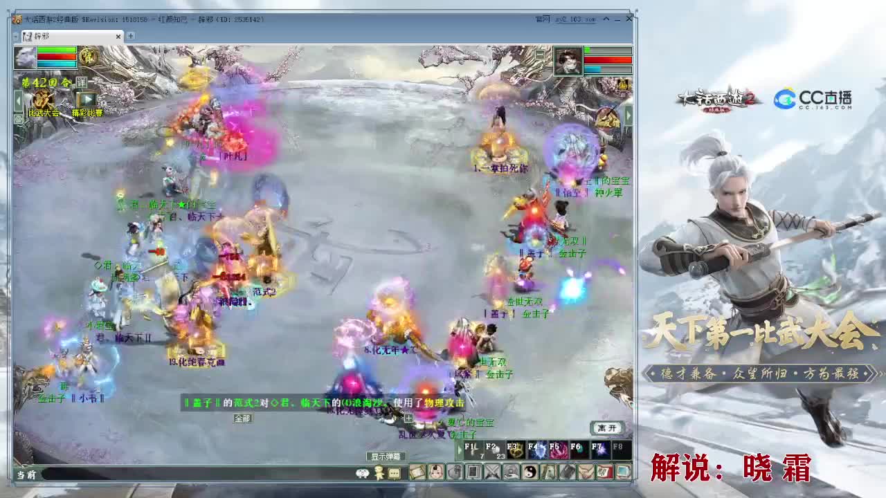 121届比武大会 第3段