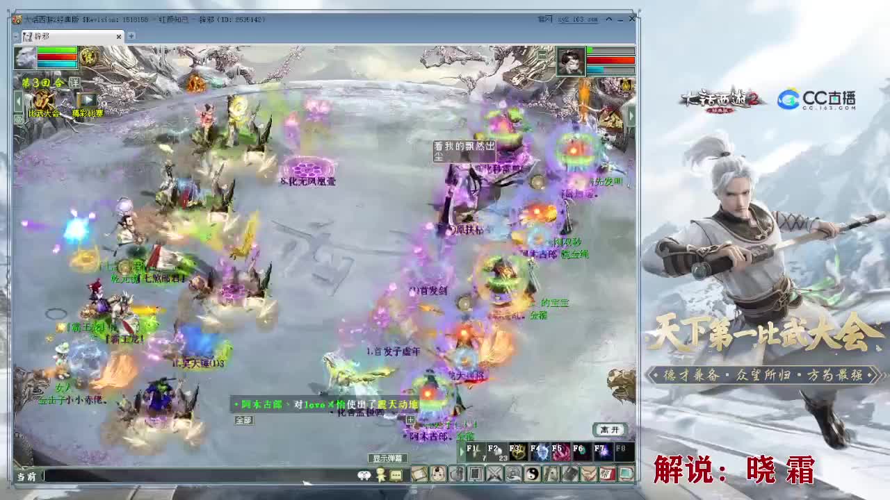 121届比武大会 第4段