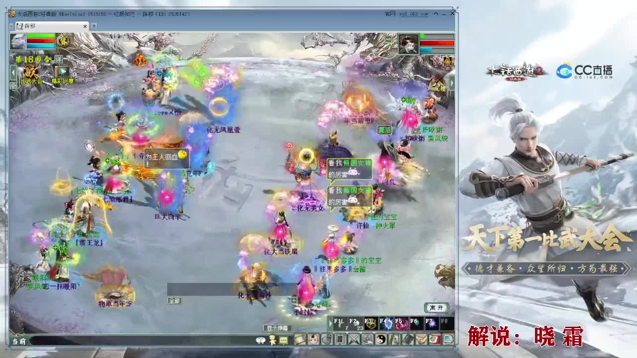 121届比武大会 第5段