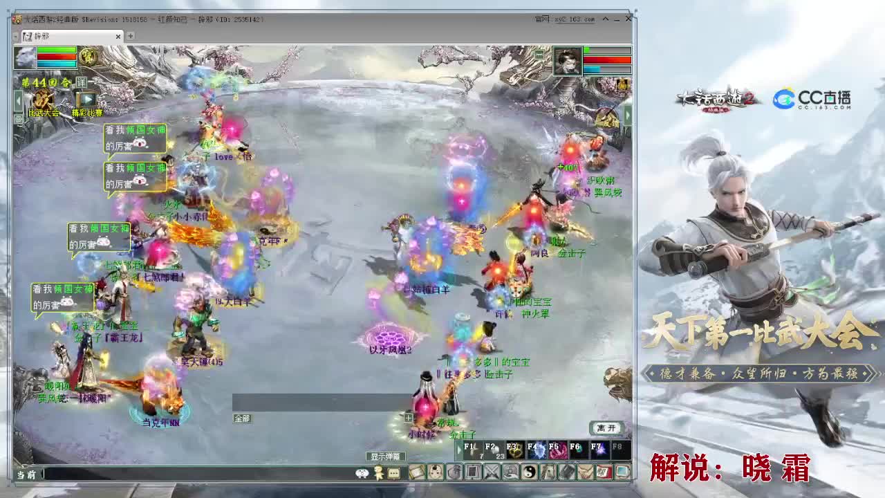 121届比武大会 第6段