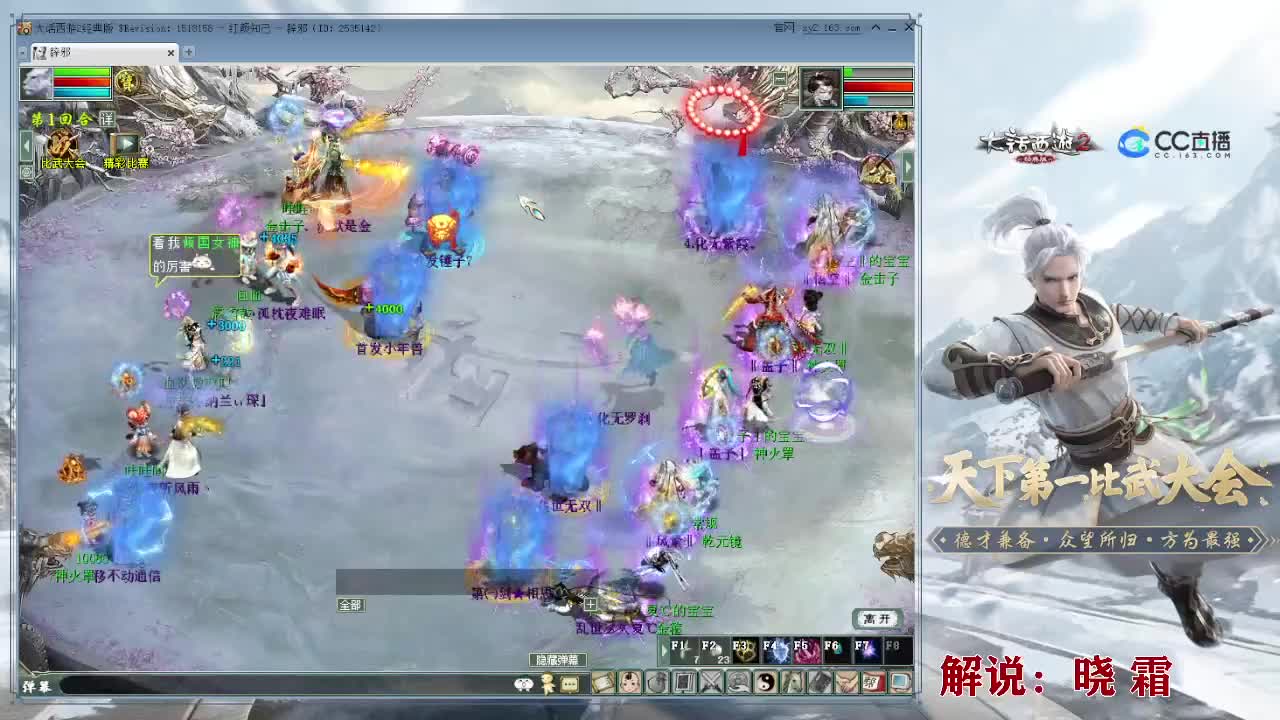121届比武大会 第7段