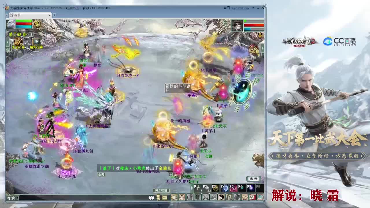 121届比武大会 第8段