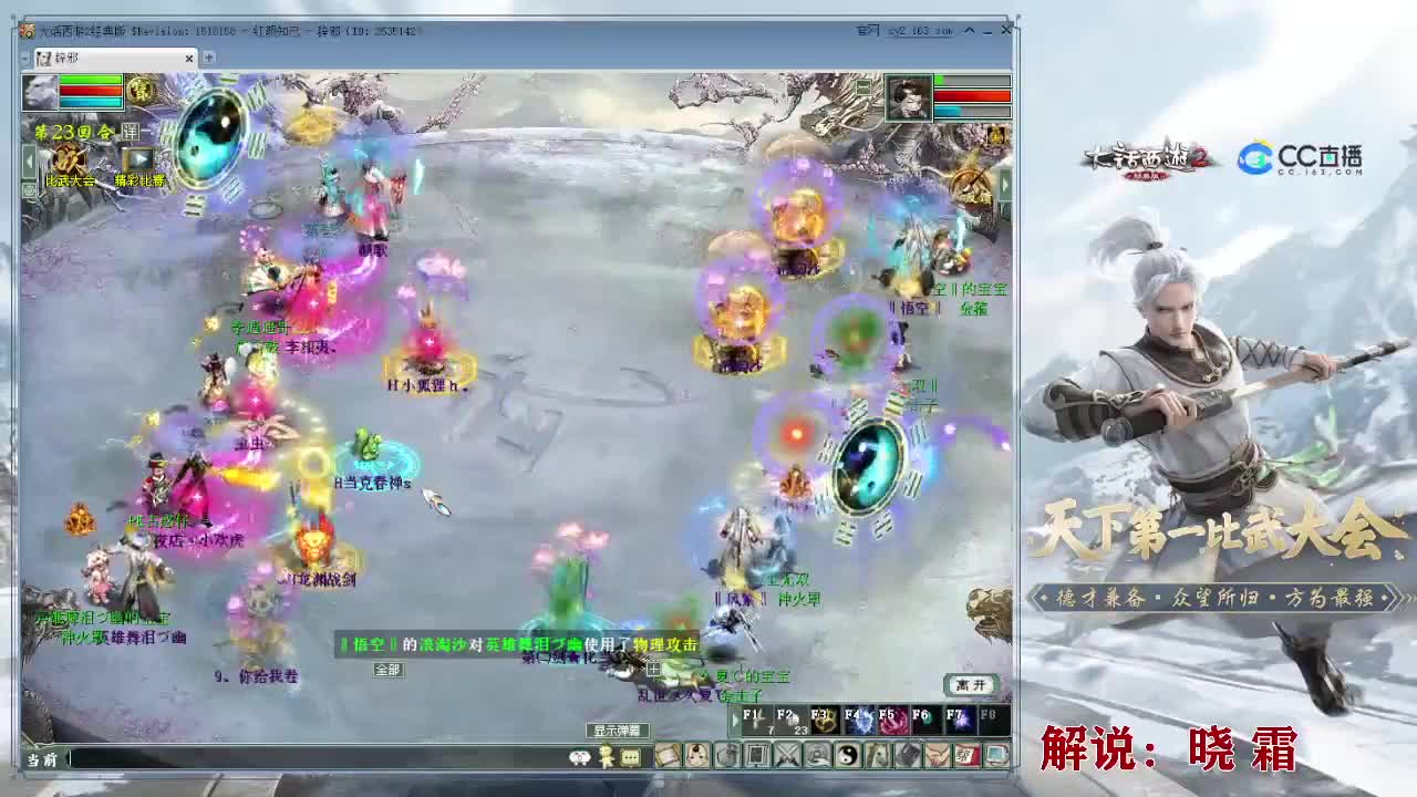 121届比武大会 第9段