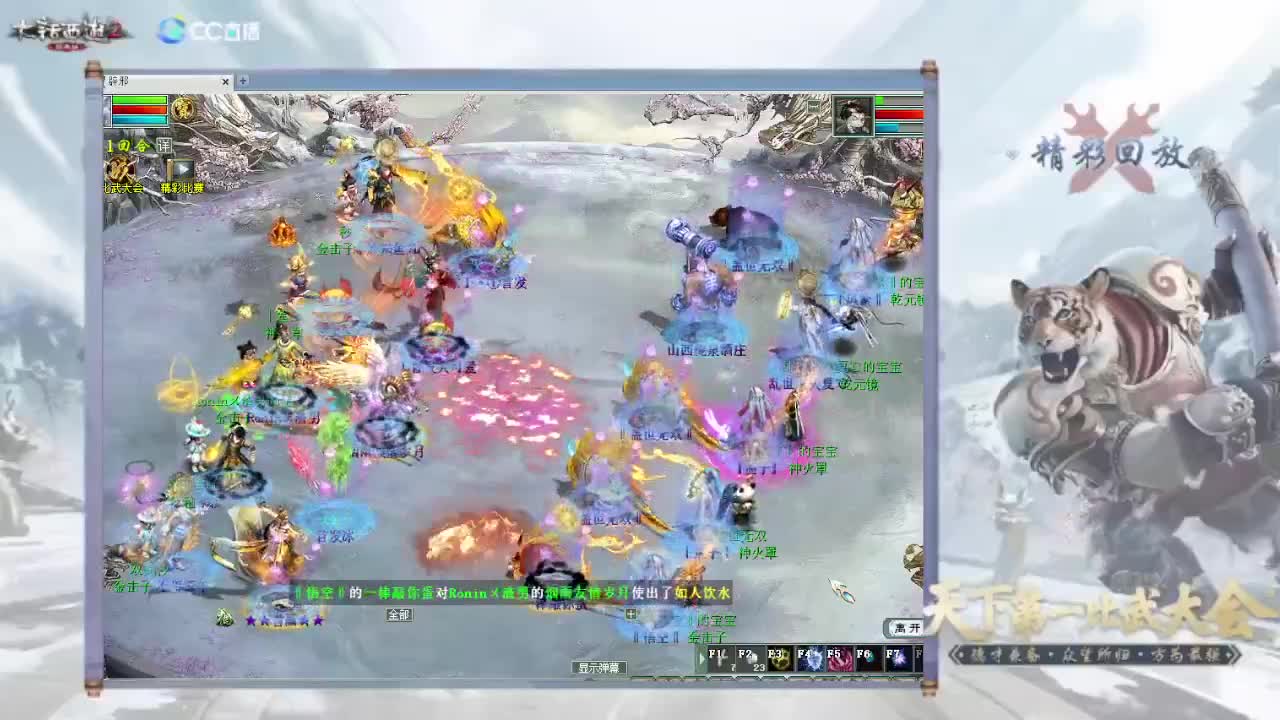 121届比武大会 第10段