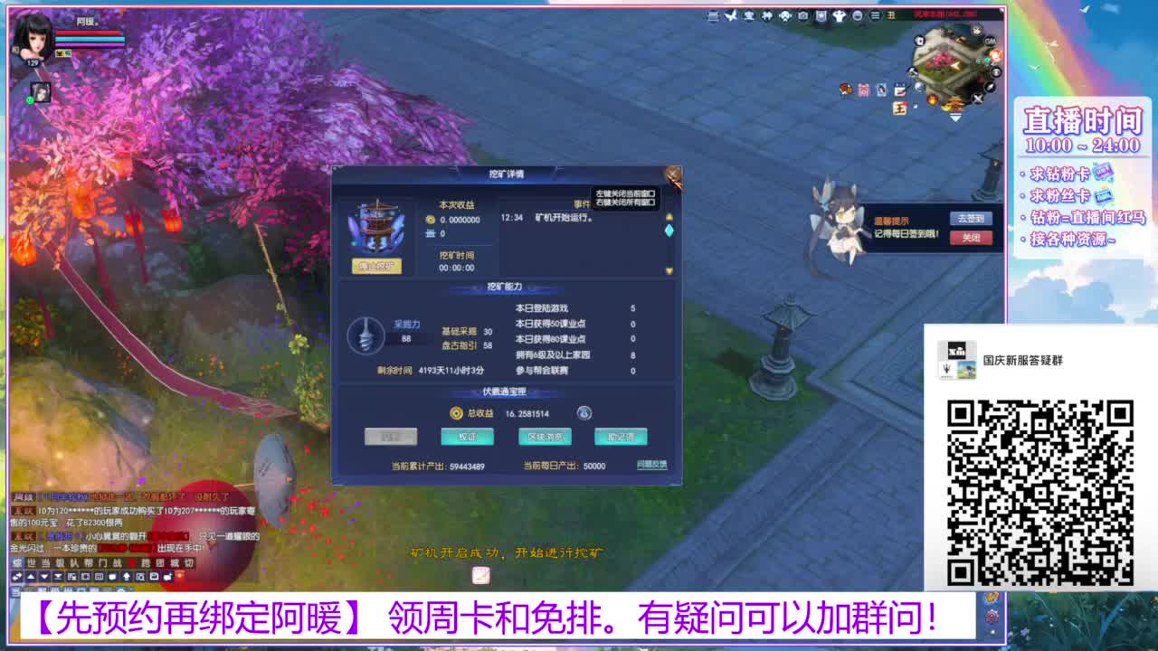 新区1区。接全托号。 第1段