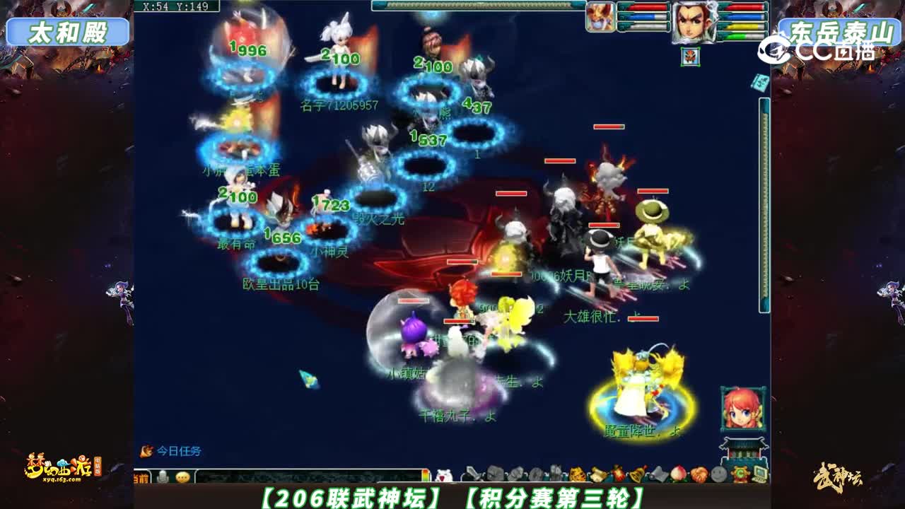 【206联武神坛】【积分赛第三轮】东岳泰山VS太和殿【CC情报站】