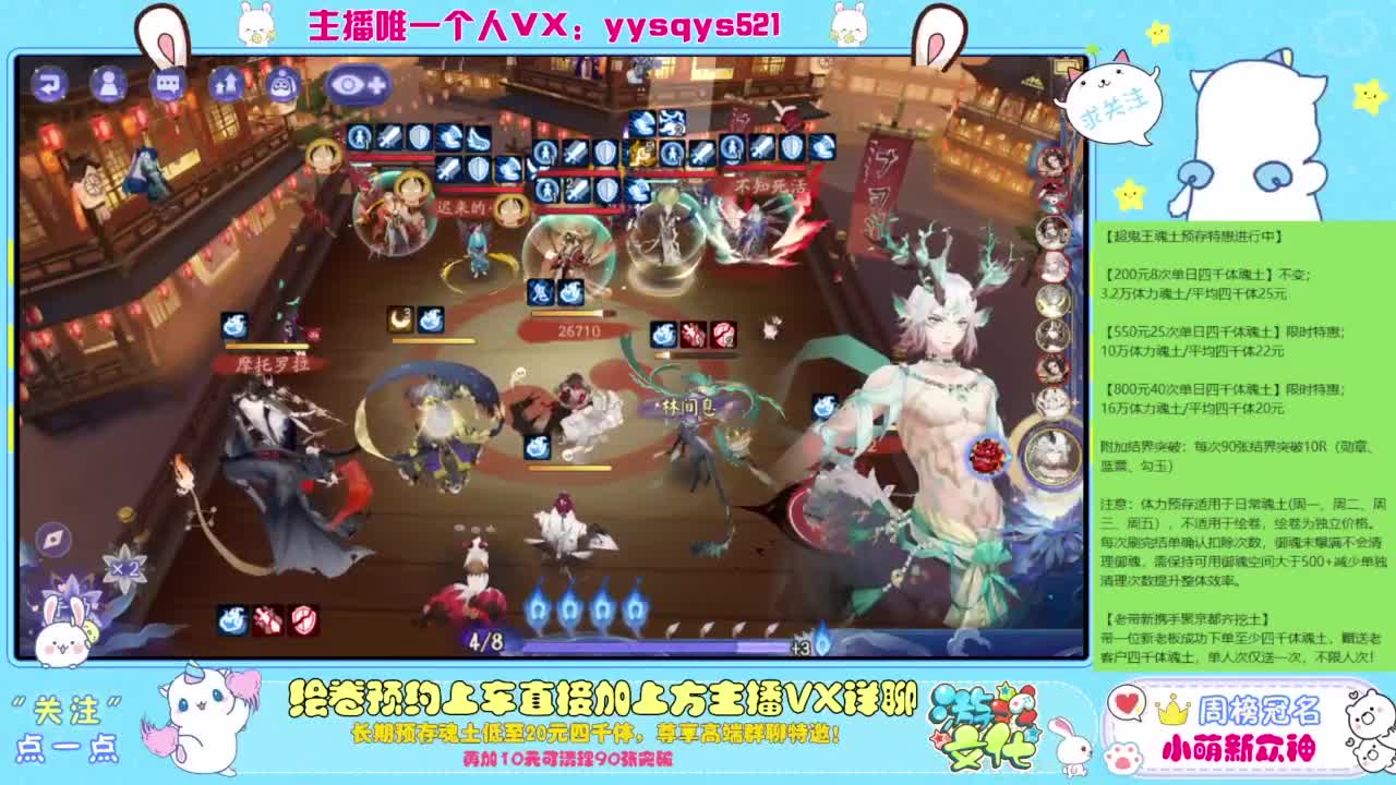 接私人定置,魂土预存,百星,超鬼王,崽战 第3段