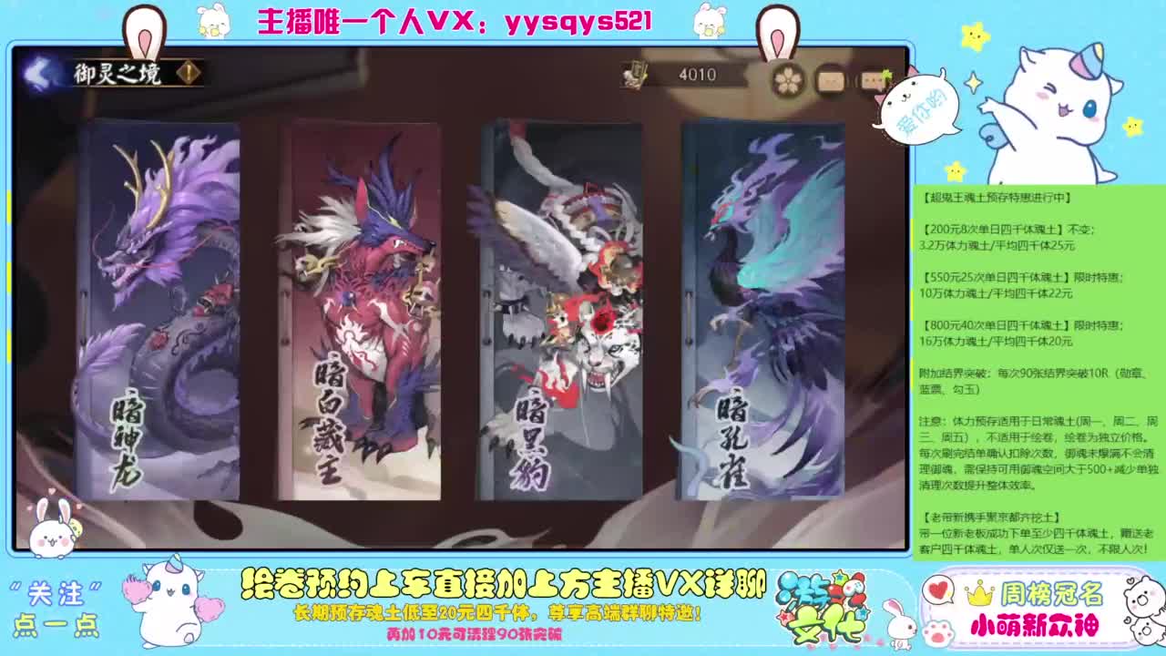 接私人定置,魂土预存,百星,超鬼王,崽战 第4段